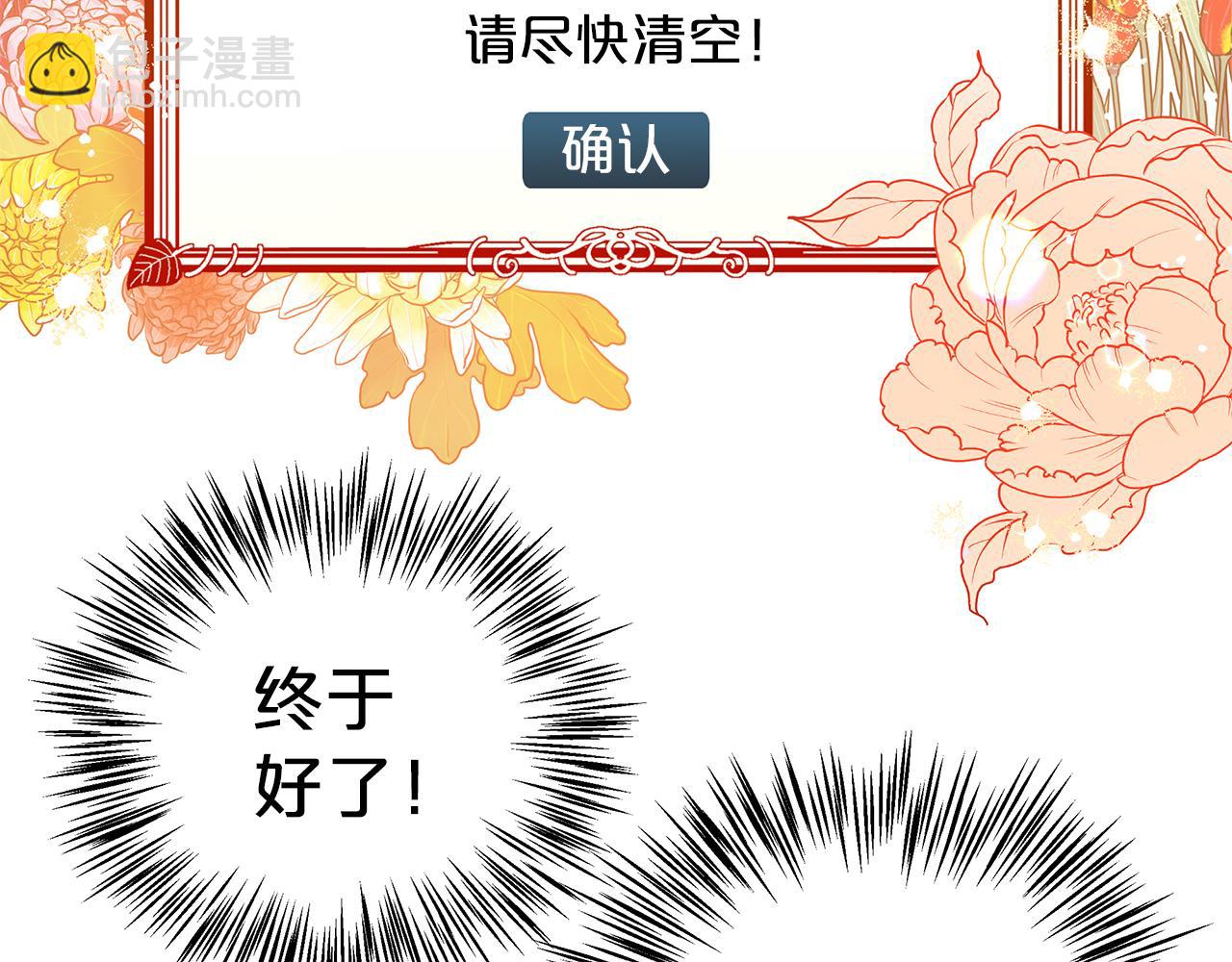 第1话 穿到最讨厌的世界了？！78