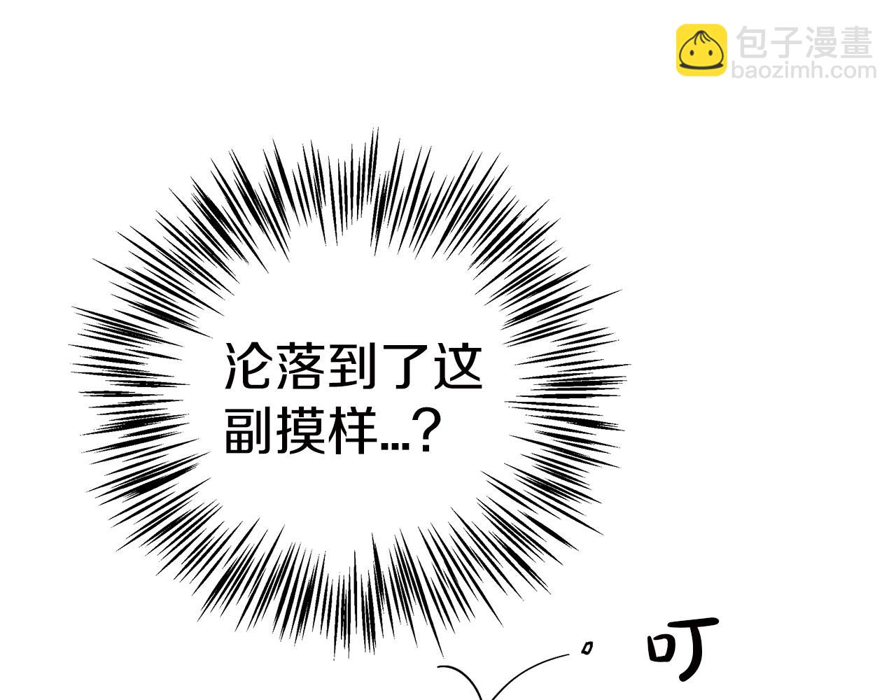 第1话 穿到最讨厌的世界了？！8