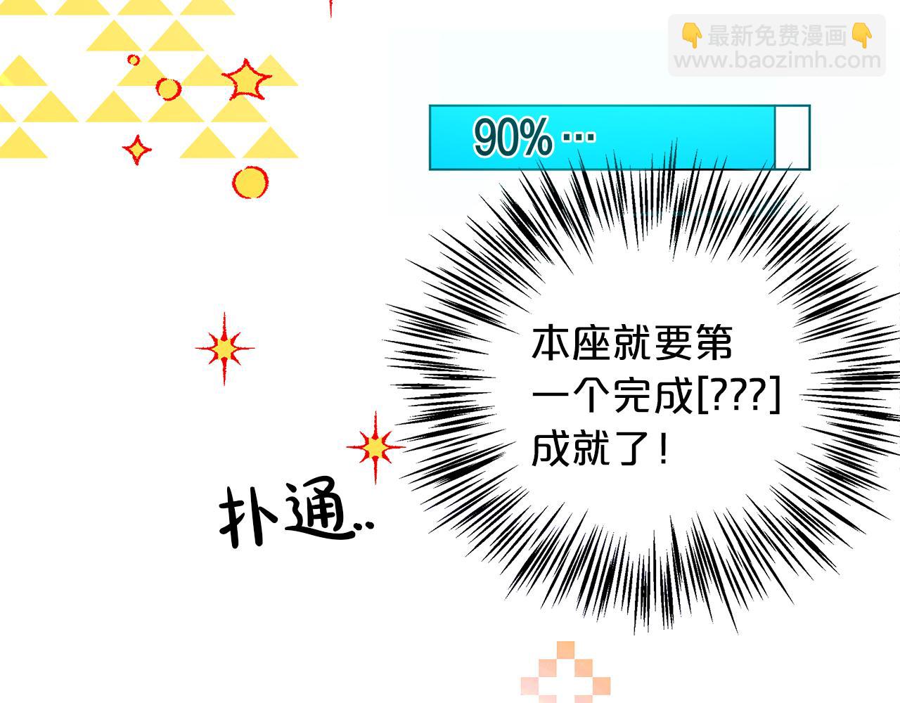 第1话 穿到最讨厌的世界了？！82