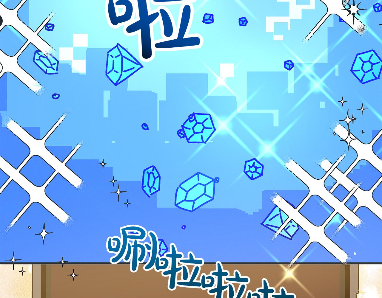 第1话 穿到最讨厌的世界了？！87