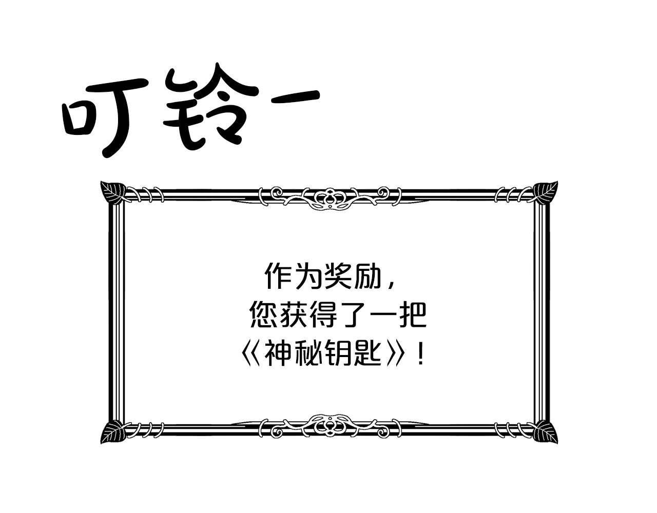 第1话 穿到最讨厌的世界了？！96