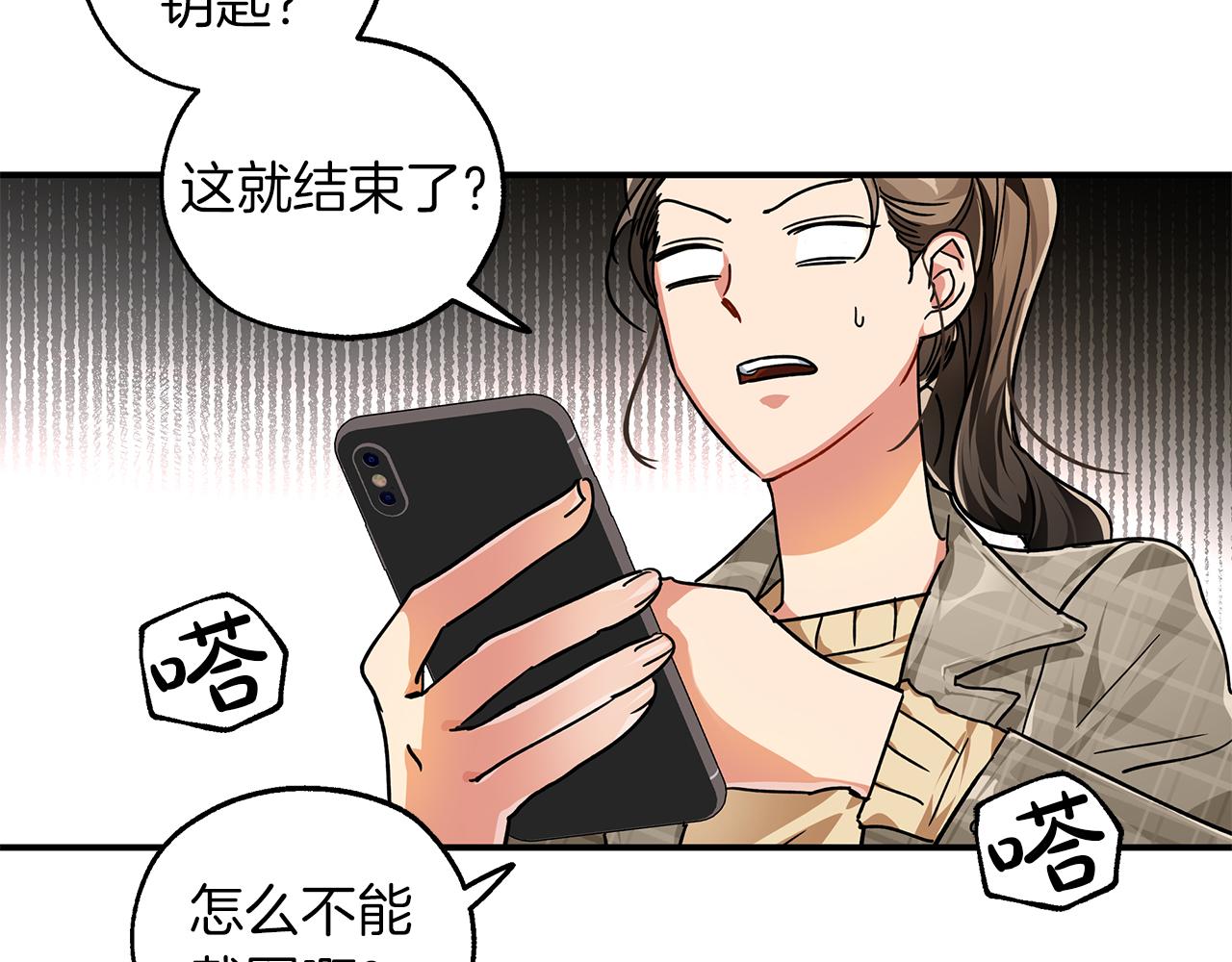 第1话 穿到最讨厌的世界了？！99