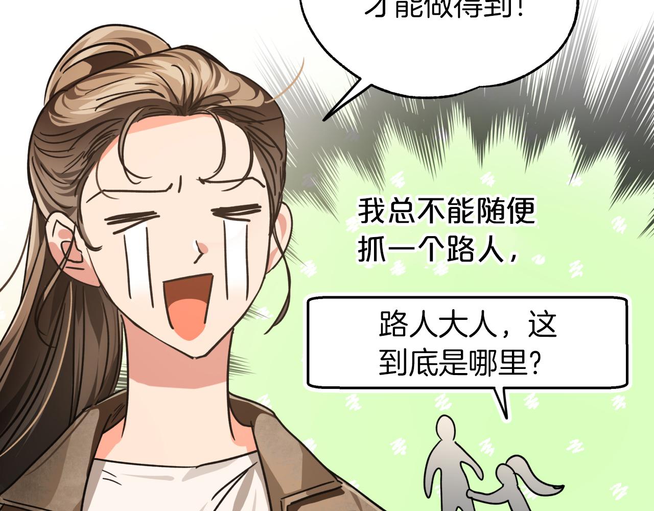 第2话 穿越的开始131
