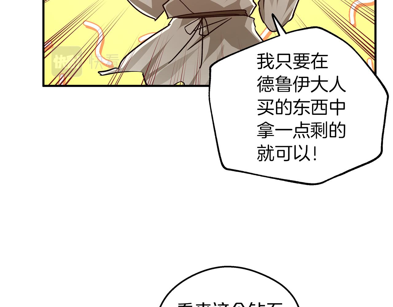 第2话 穿越的开始86