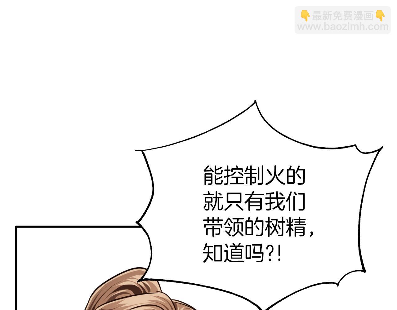 第3话 手机等于钱包？105