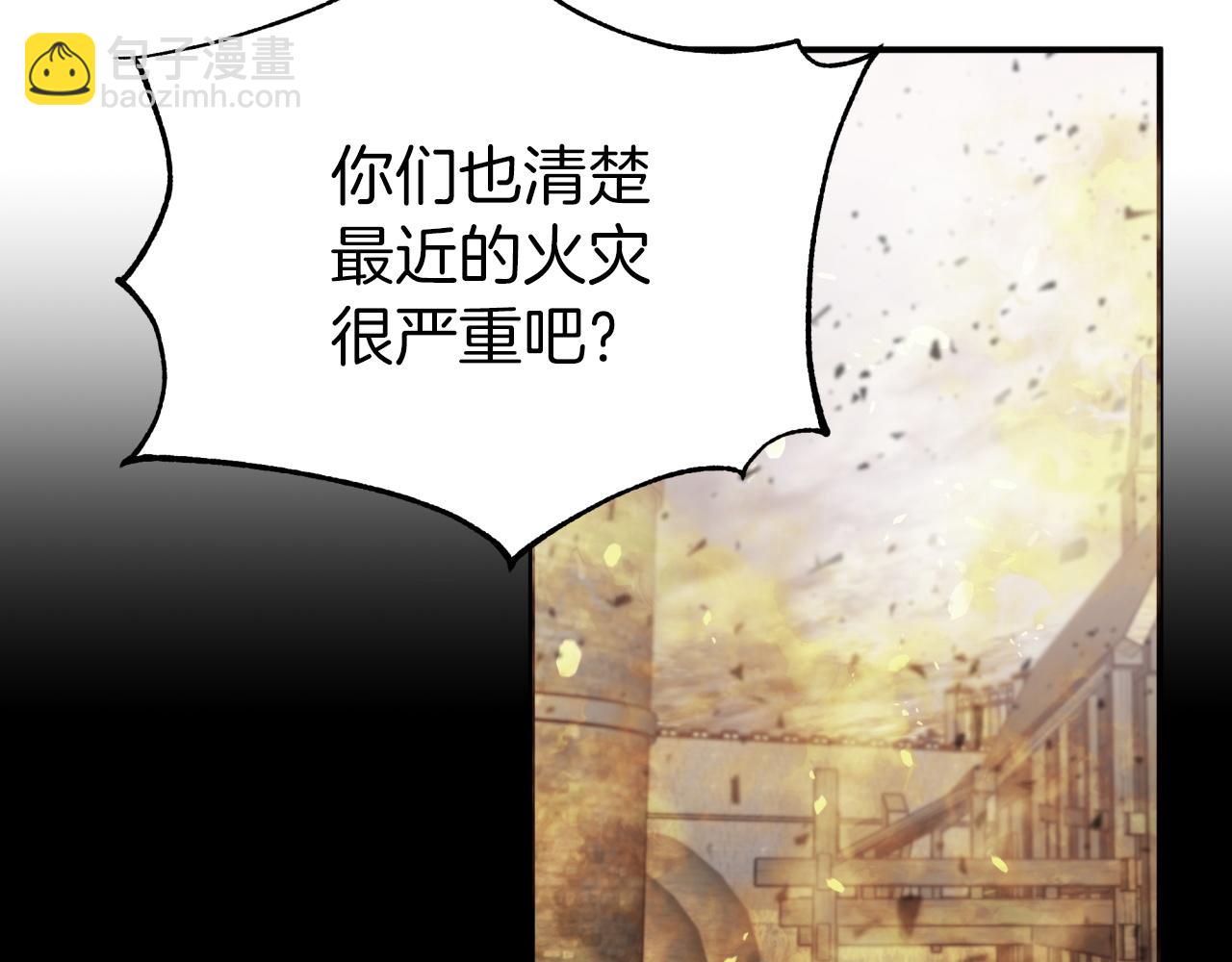 第3话 手机等于钱包？107