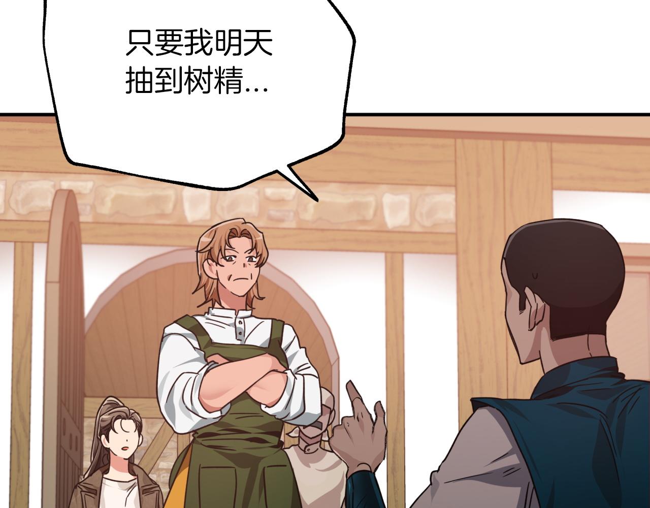 第3话 手机等于钱包？112