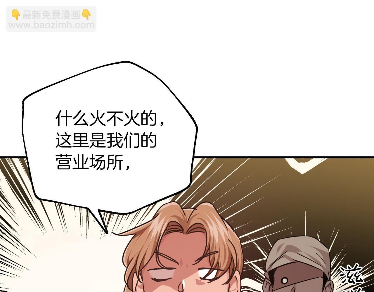 第3话 手机等于钱包？119