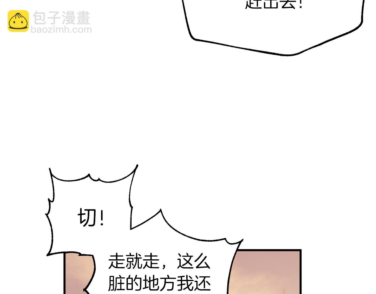 第3话 手机等于钱包？121