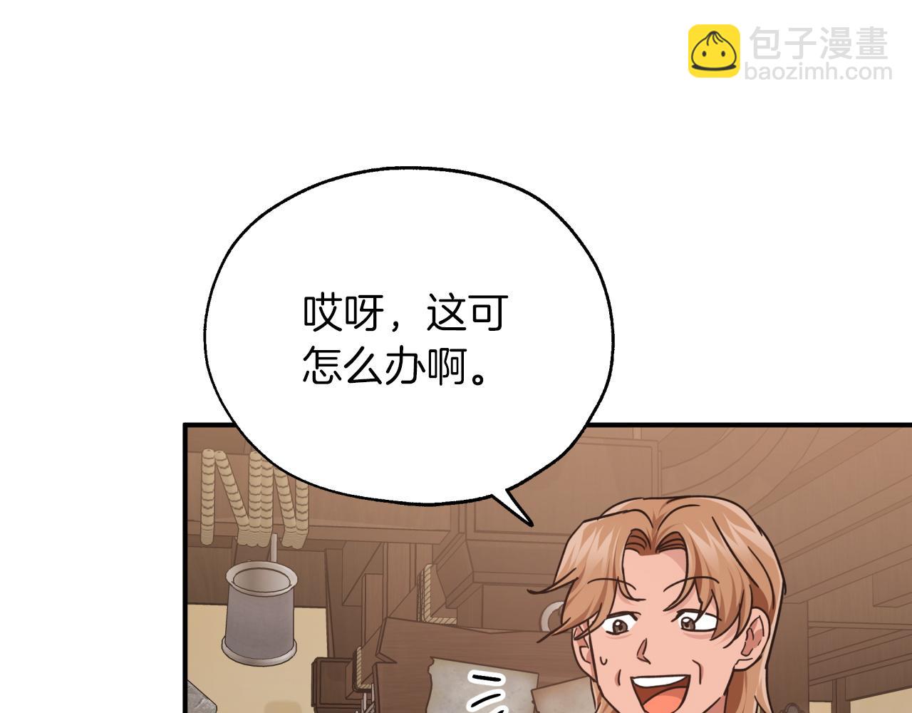 第3话 手机等于钱包？129