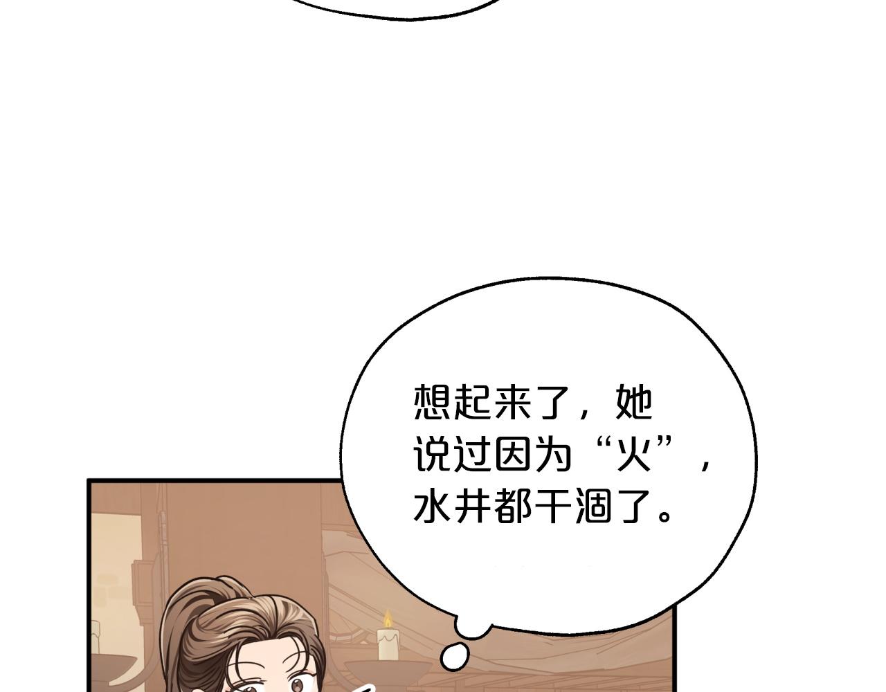 第3话 手机等于钱包？131