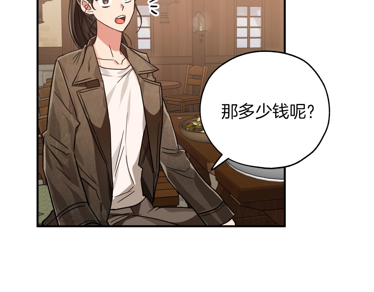 第3话 手机等于钱包？132