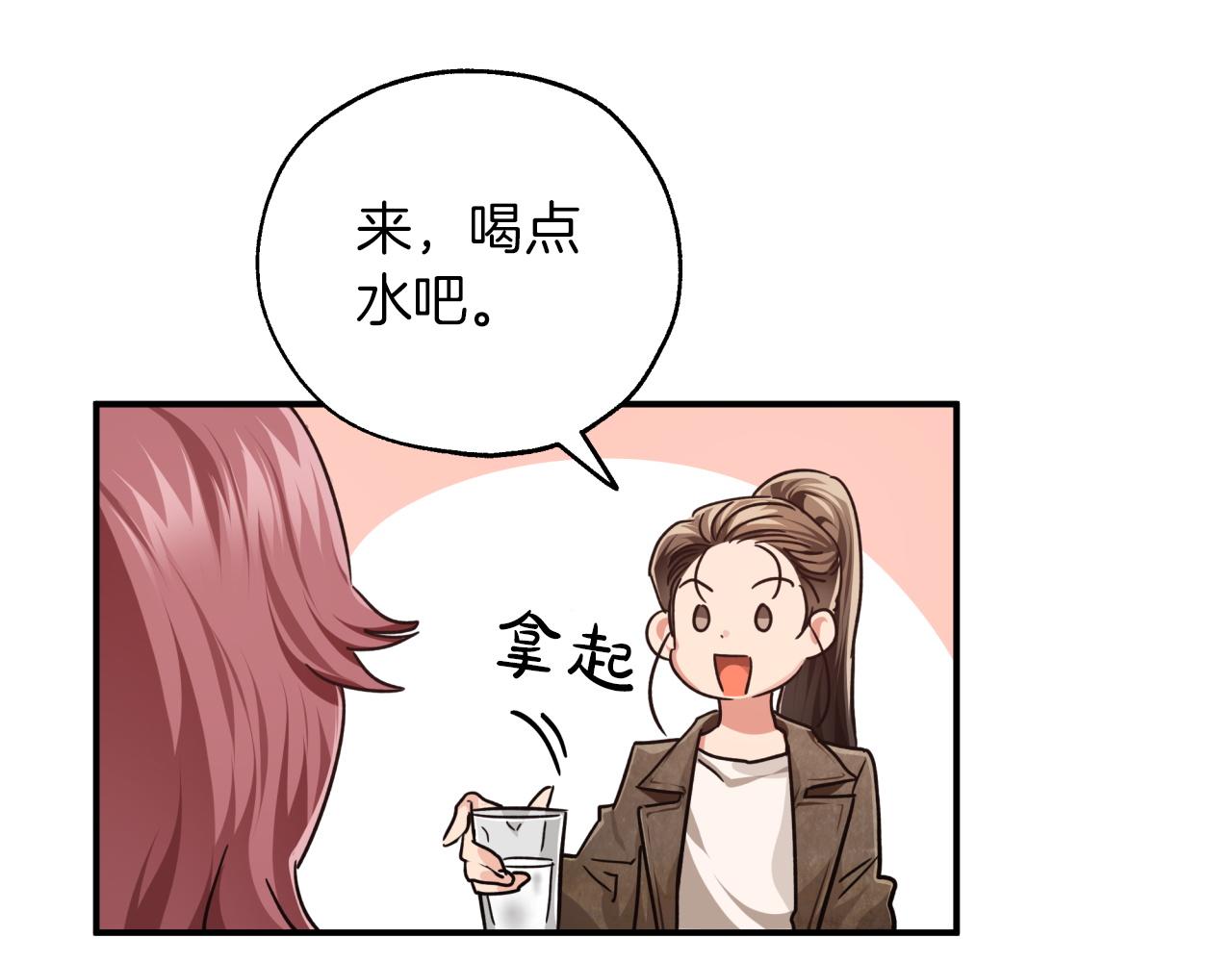 第3话 手机等于钱包？135