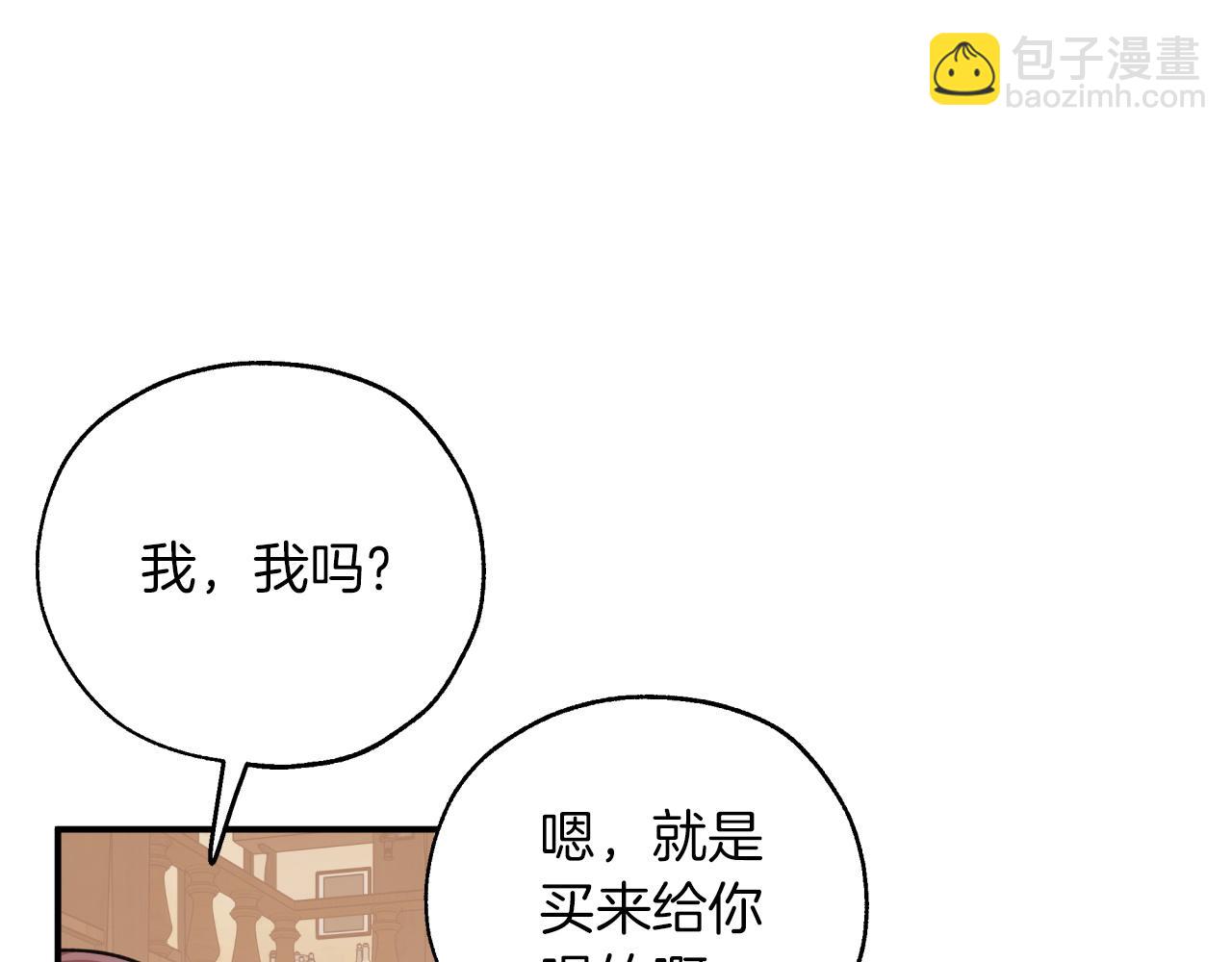 第3话 手机等于钱包？137