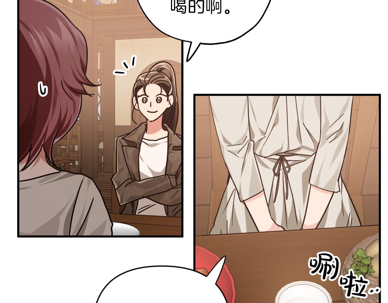 第3话 手机等于钱包？138