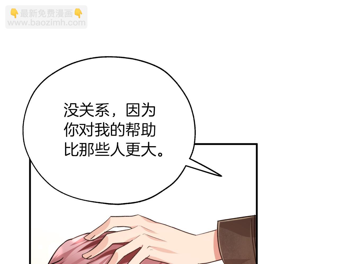 第3话 手机等于钱包？140