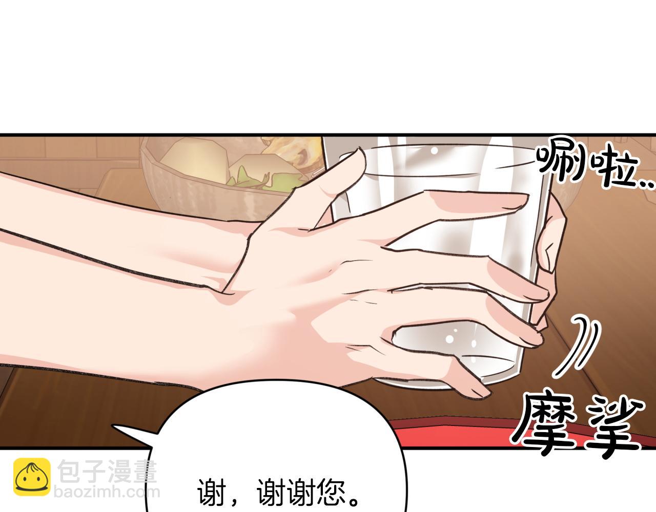 第3话 手机等于钱包？144