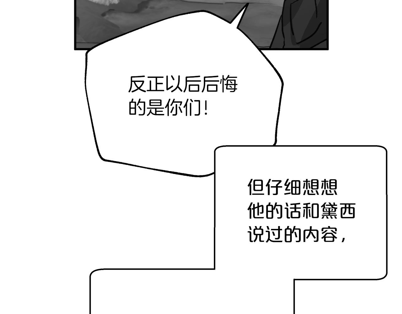 第3话 手机等于钱包？147