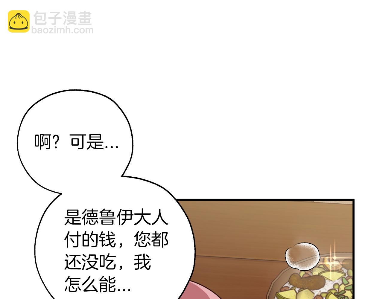 第3话 手机等于钱包？16