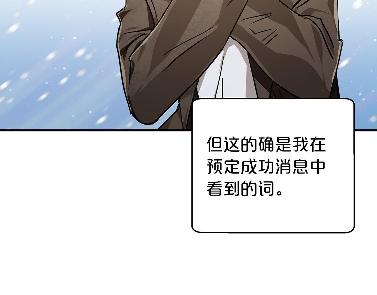 第3话 手机等于钱包？162