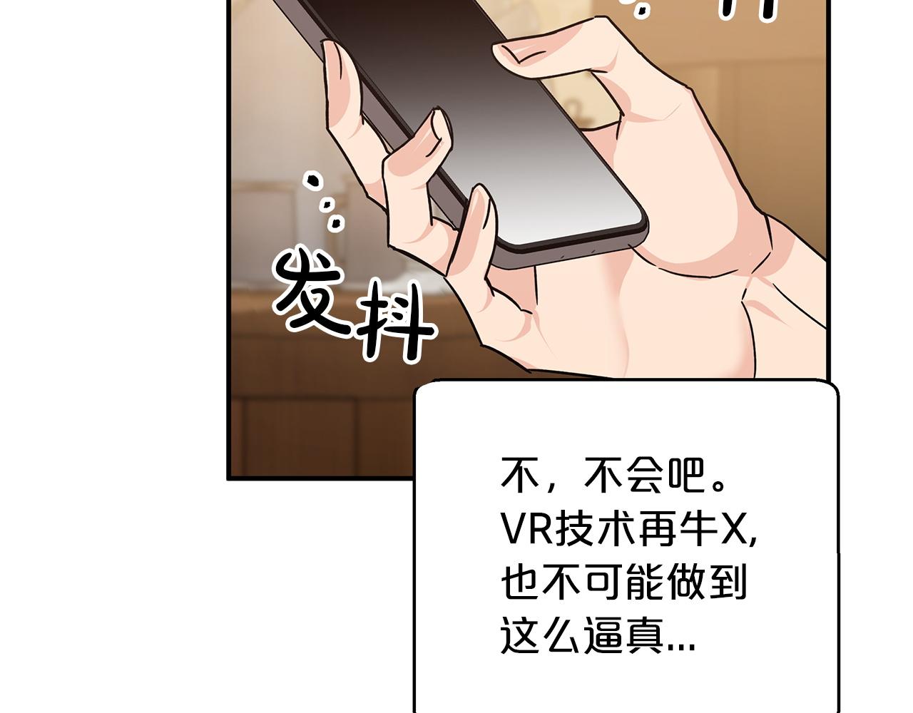 第3话 手机等于钱包？164