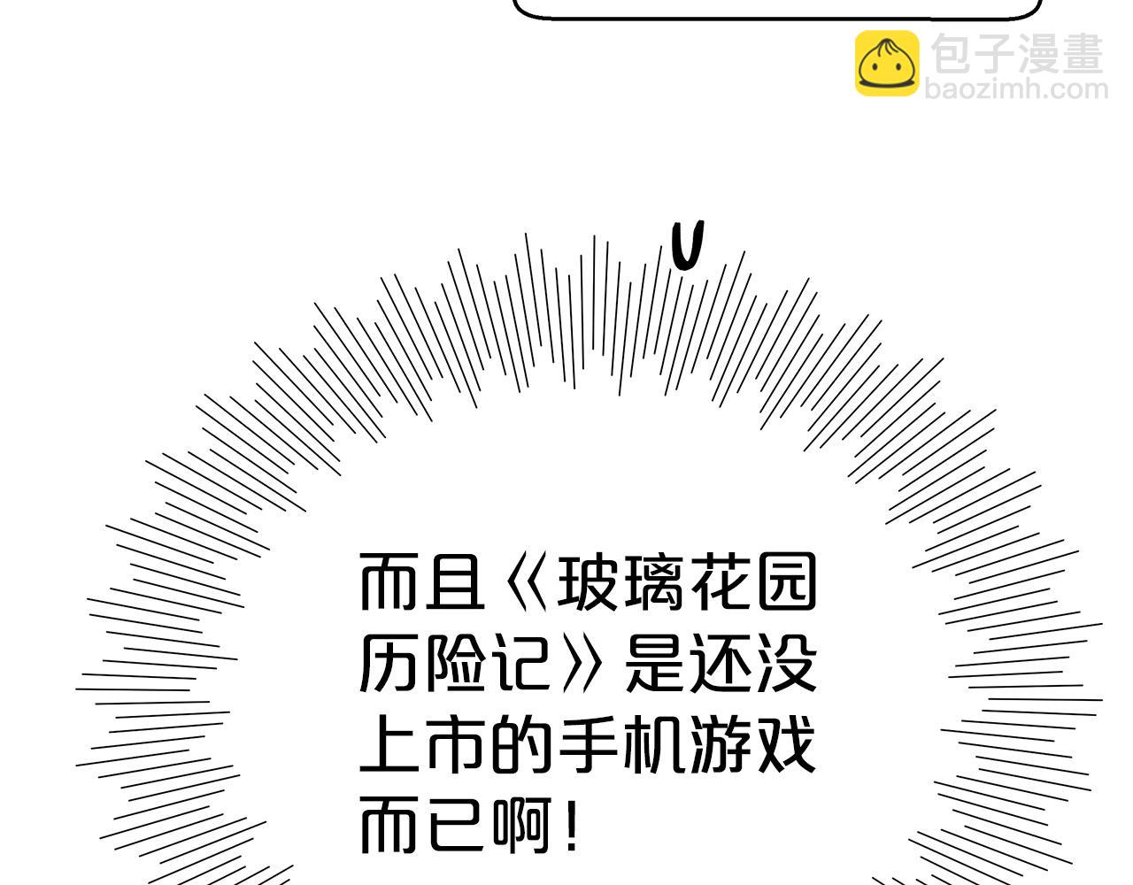 第3话 手机等于钱包？165