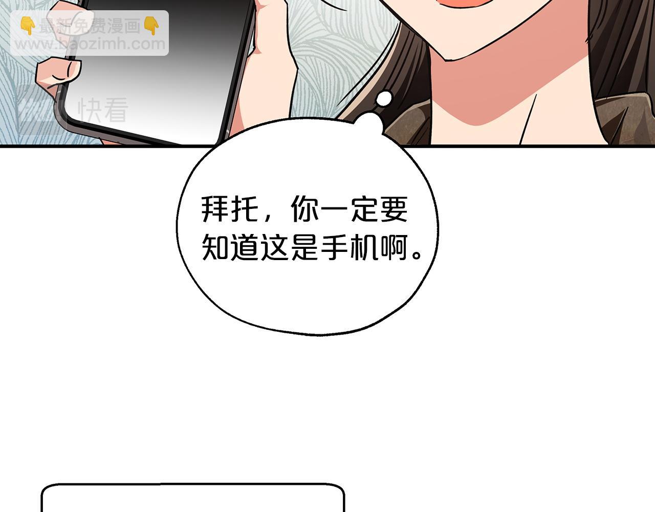 第3话 手机等于钱包？168