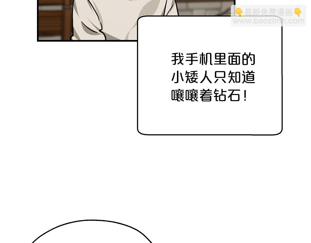 第3话 手机等于钱包？170