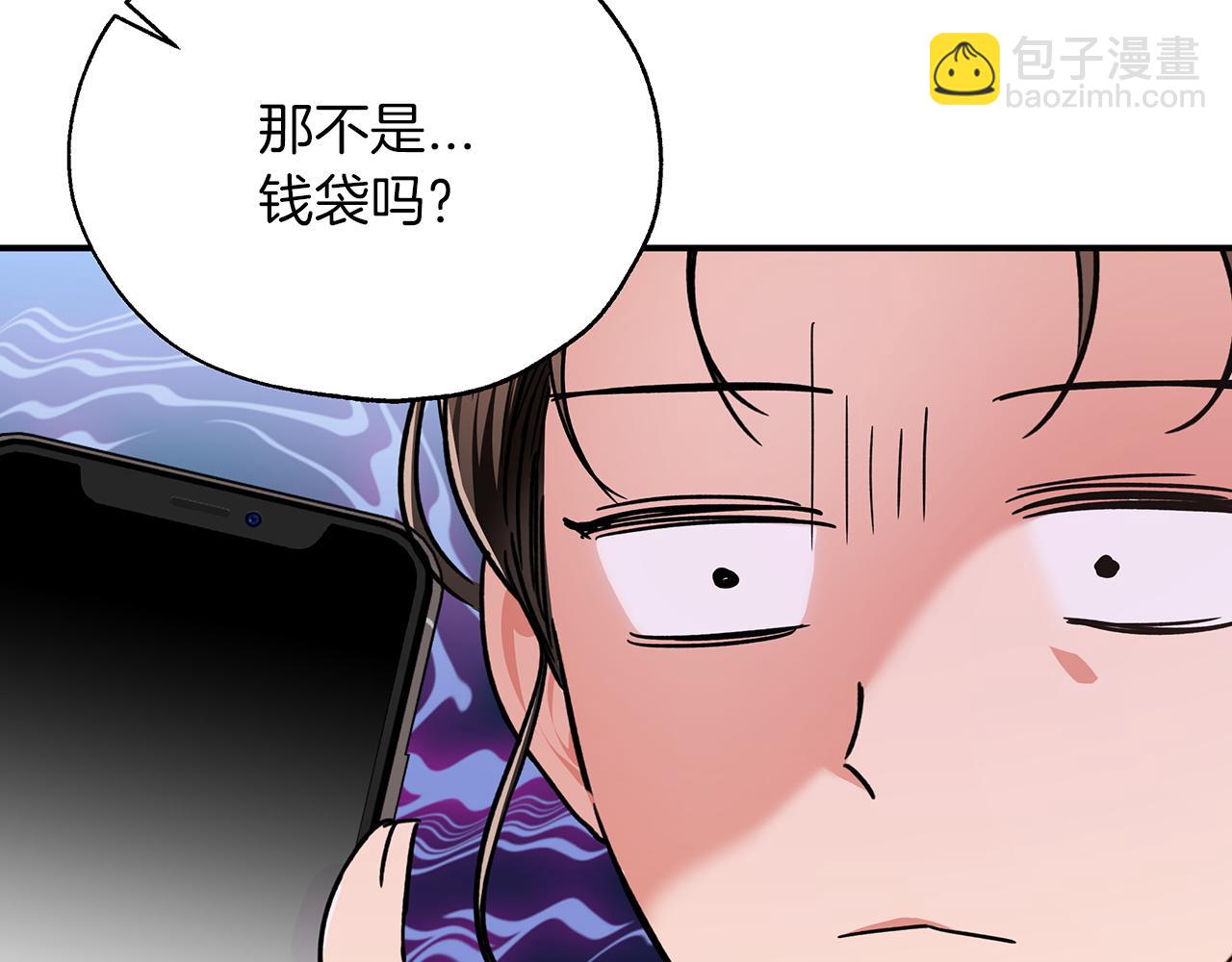 第3话 手机等于钱包？171