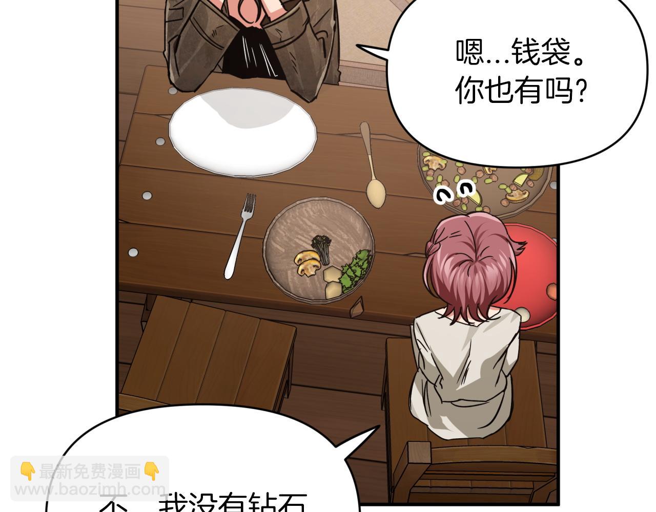 第3话 手机等于钱包？174