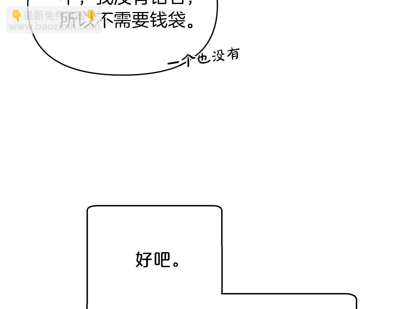 第3话 手机等于钱包？175