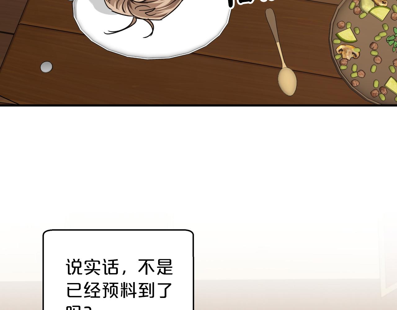 第3话 手机等于钱包？177