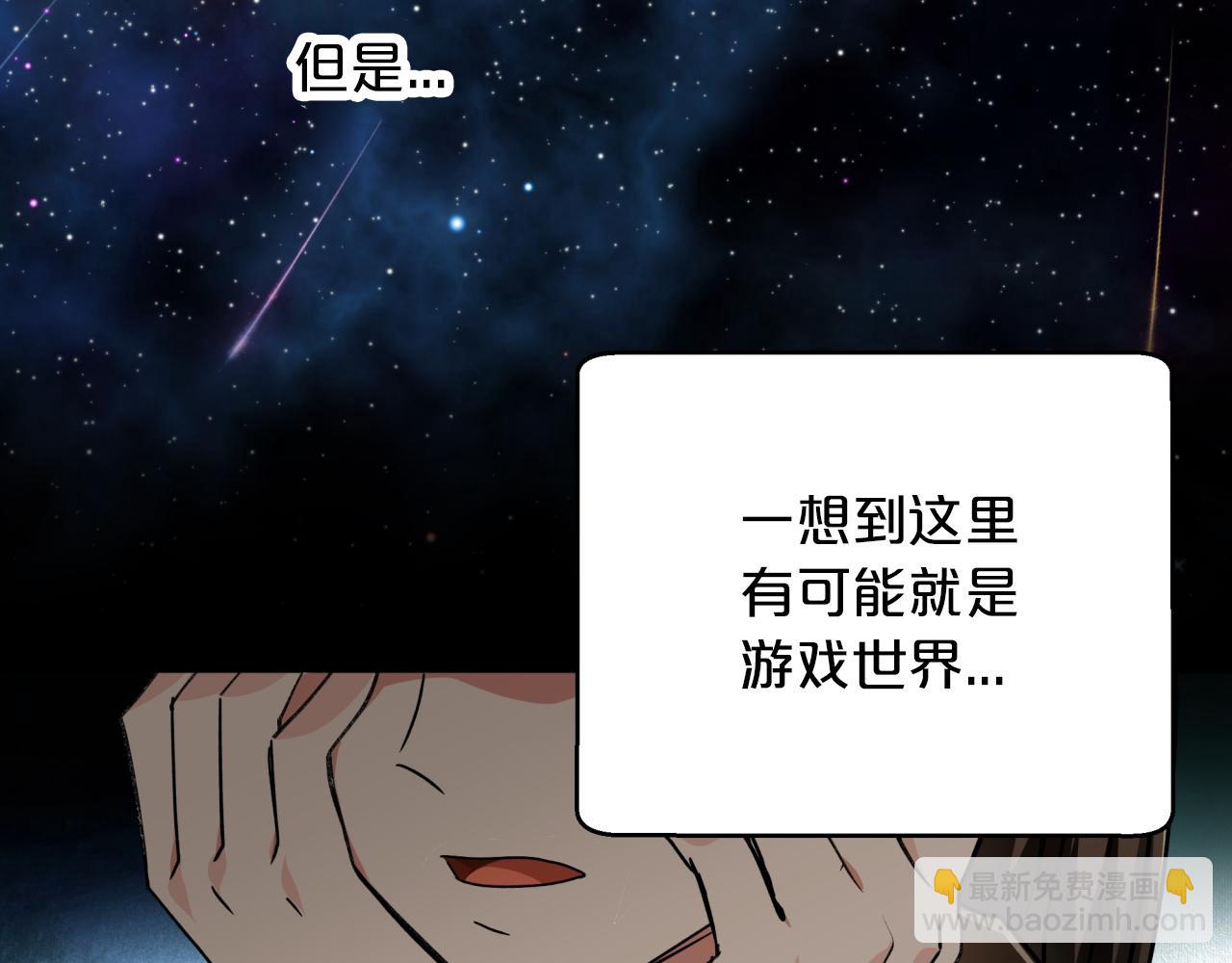 第3话 手机等于钱包？181