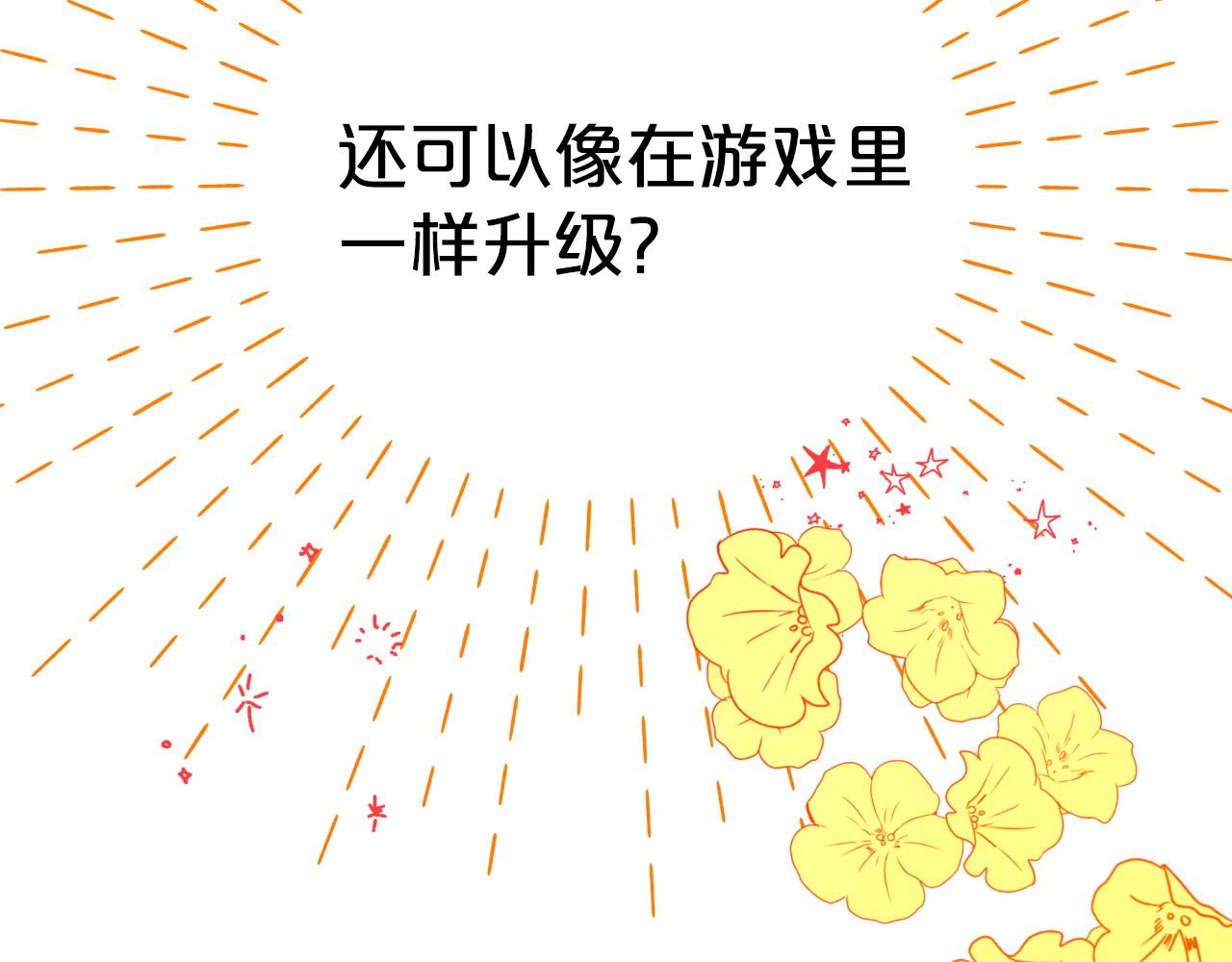 第3话 手机等于钱包？189
