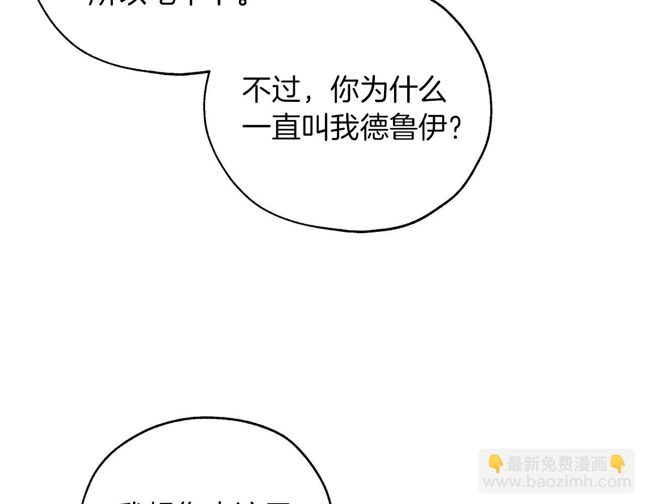 第3话 手机等于钱包？21