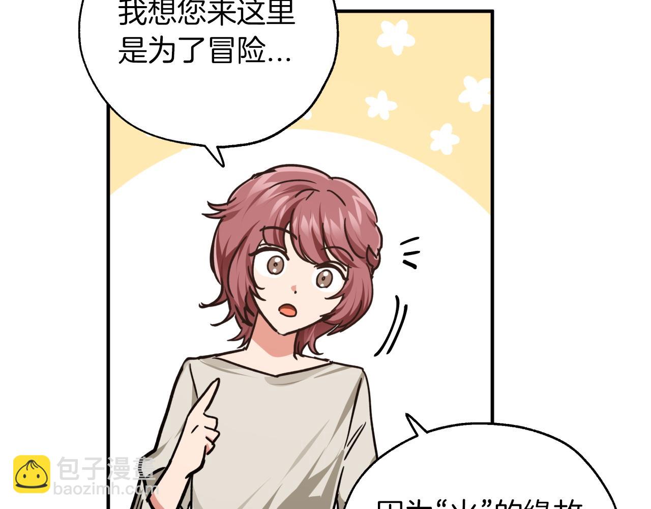 第3话 手机等于钱包？22