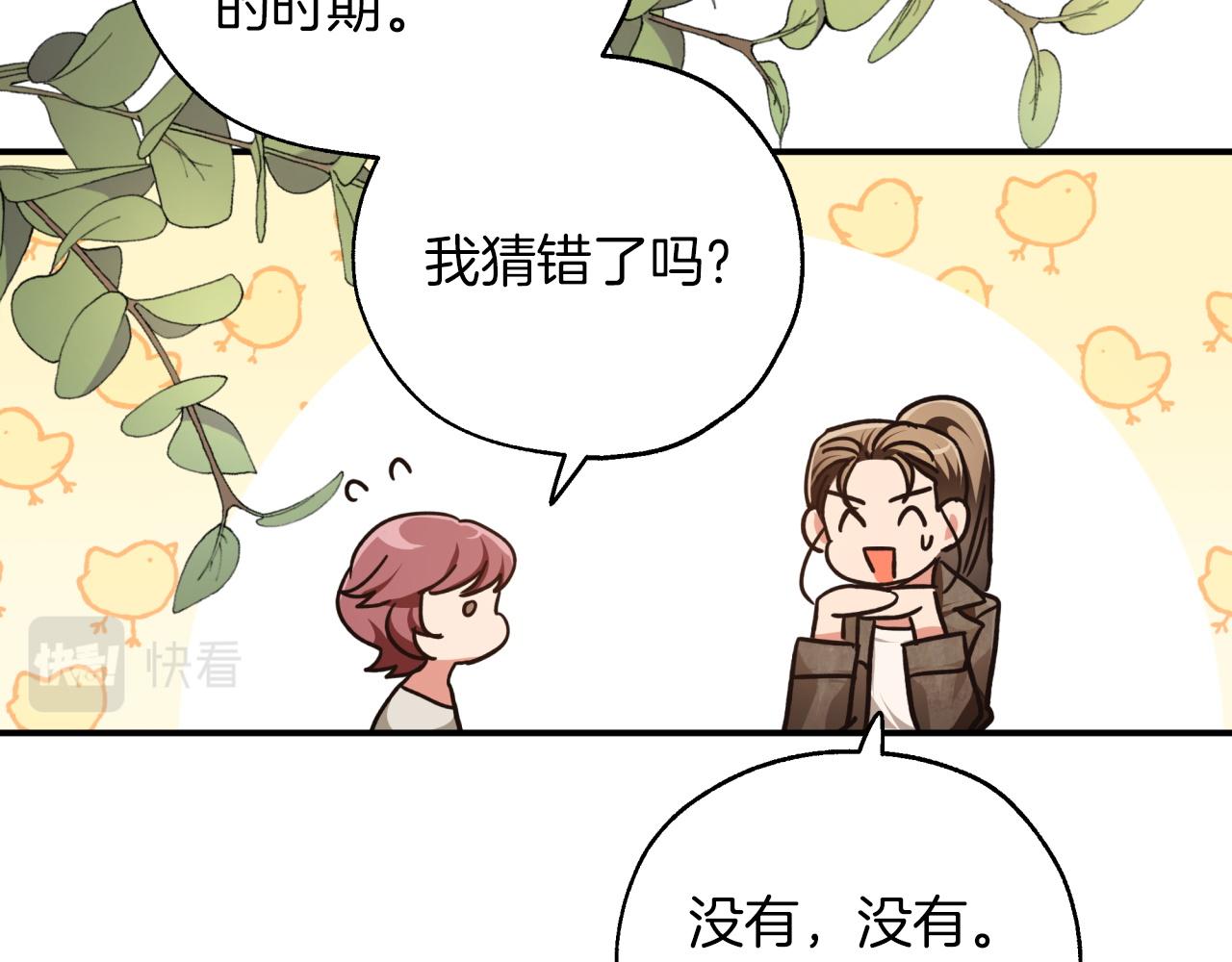 第3话 手机等于钱包？24