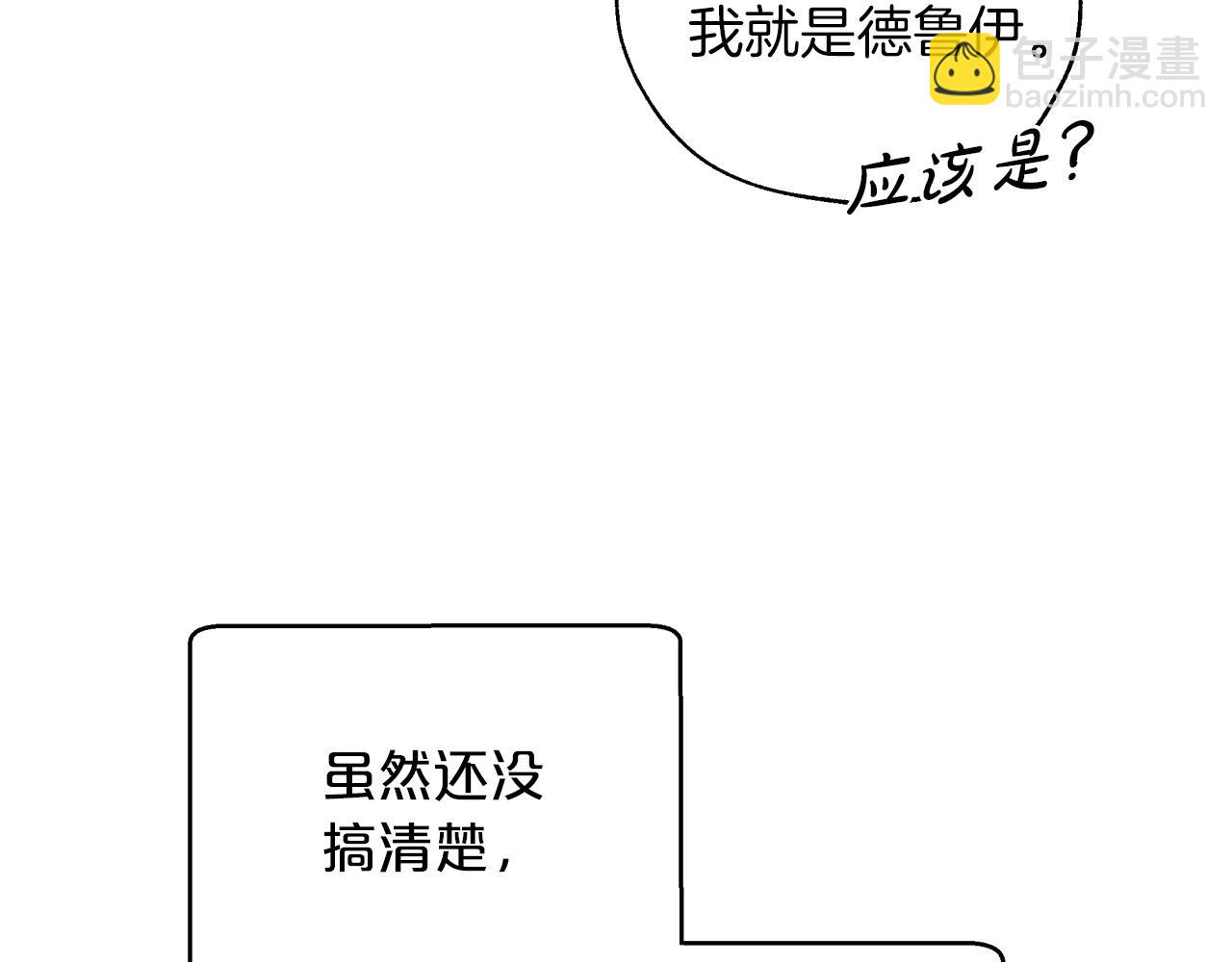 第3话 手机等于钱包？25