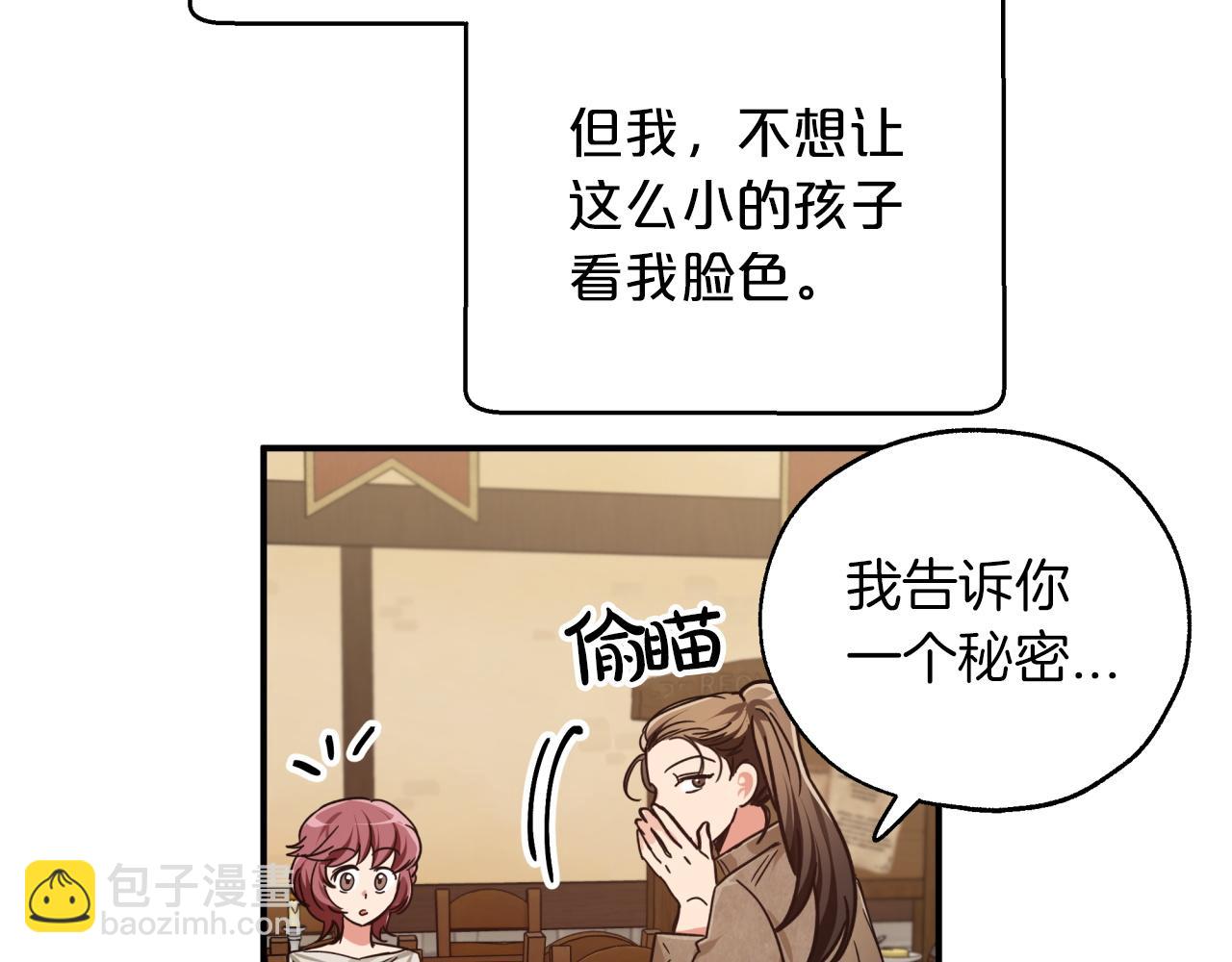 第3话 手机等于钱包？26