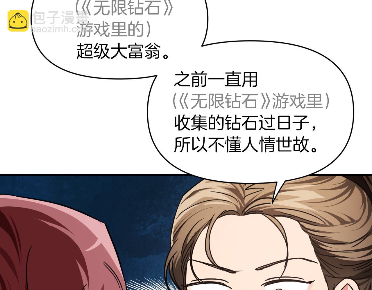 第3话 手机等于钱包？28