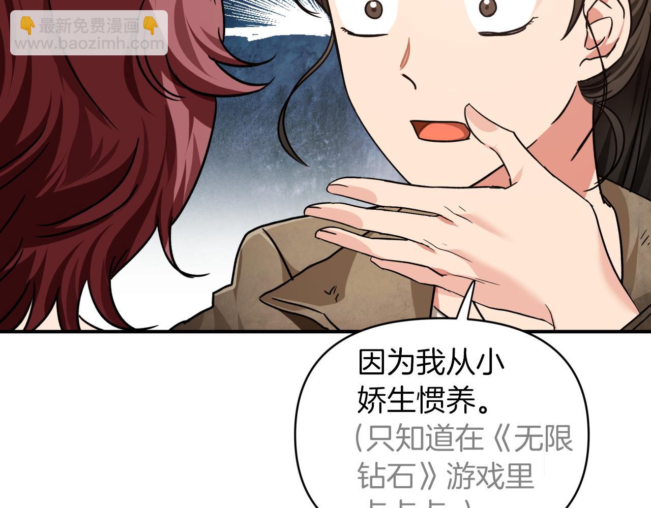第3话 手机等于钱包？29