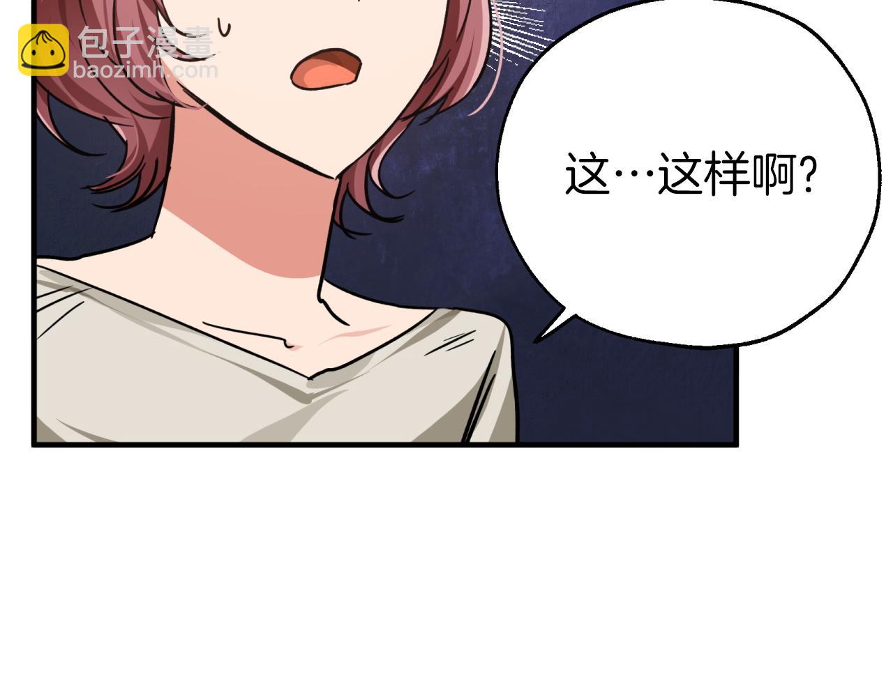 第3话 手机等于钱包？32