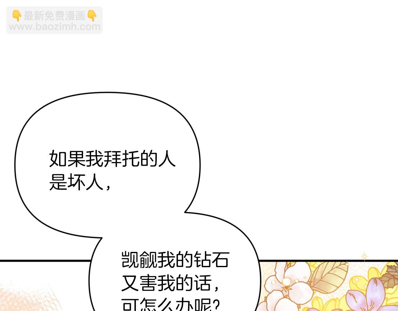 第3话 手机等于钱包？35