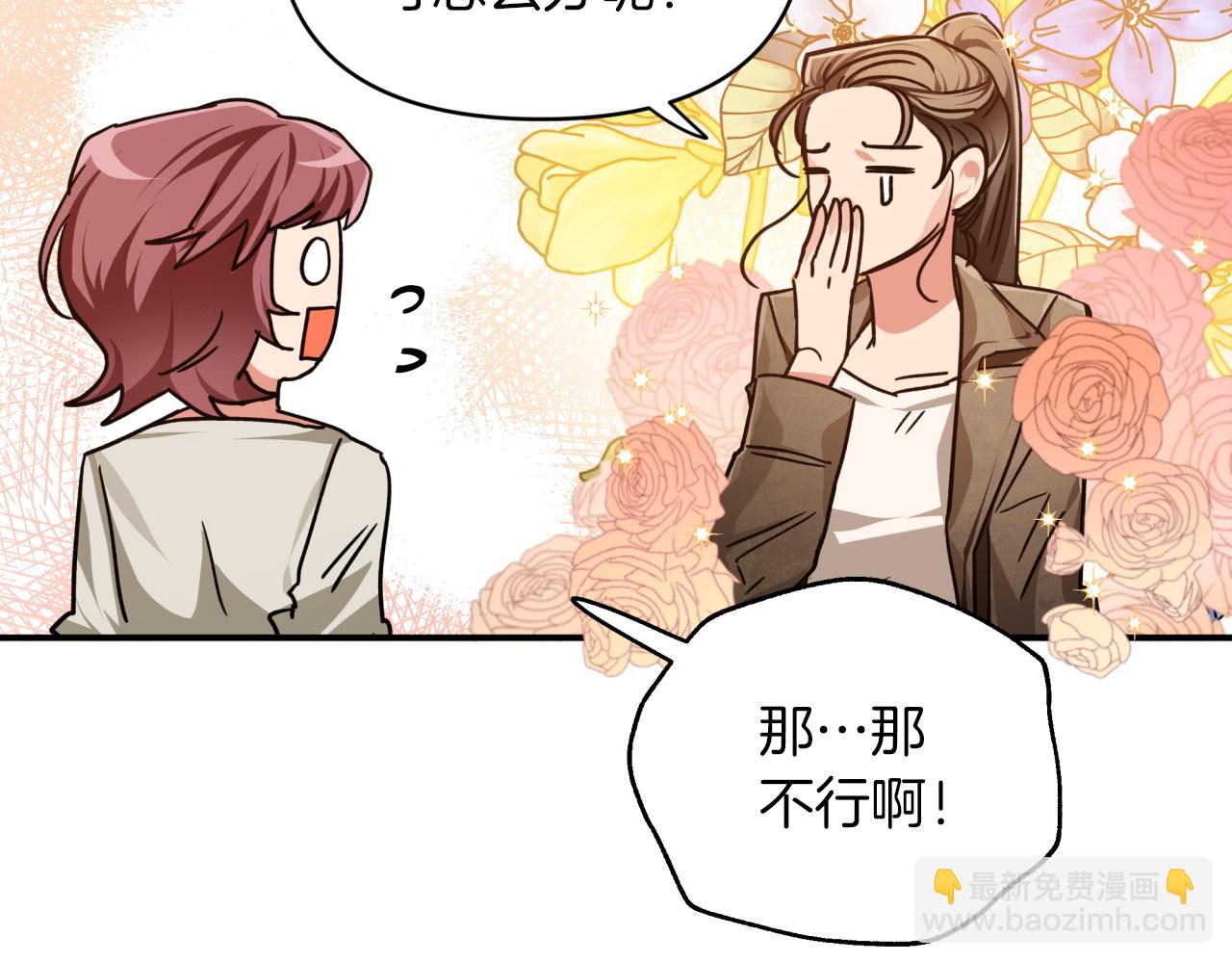第3话 手机等于钱包？36