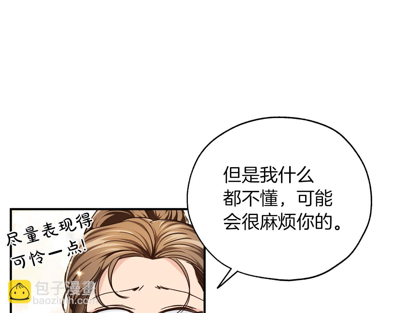 第3话 手机等于钱包？37