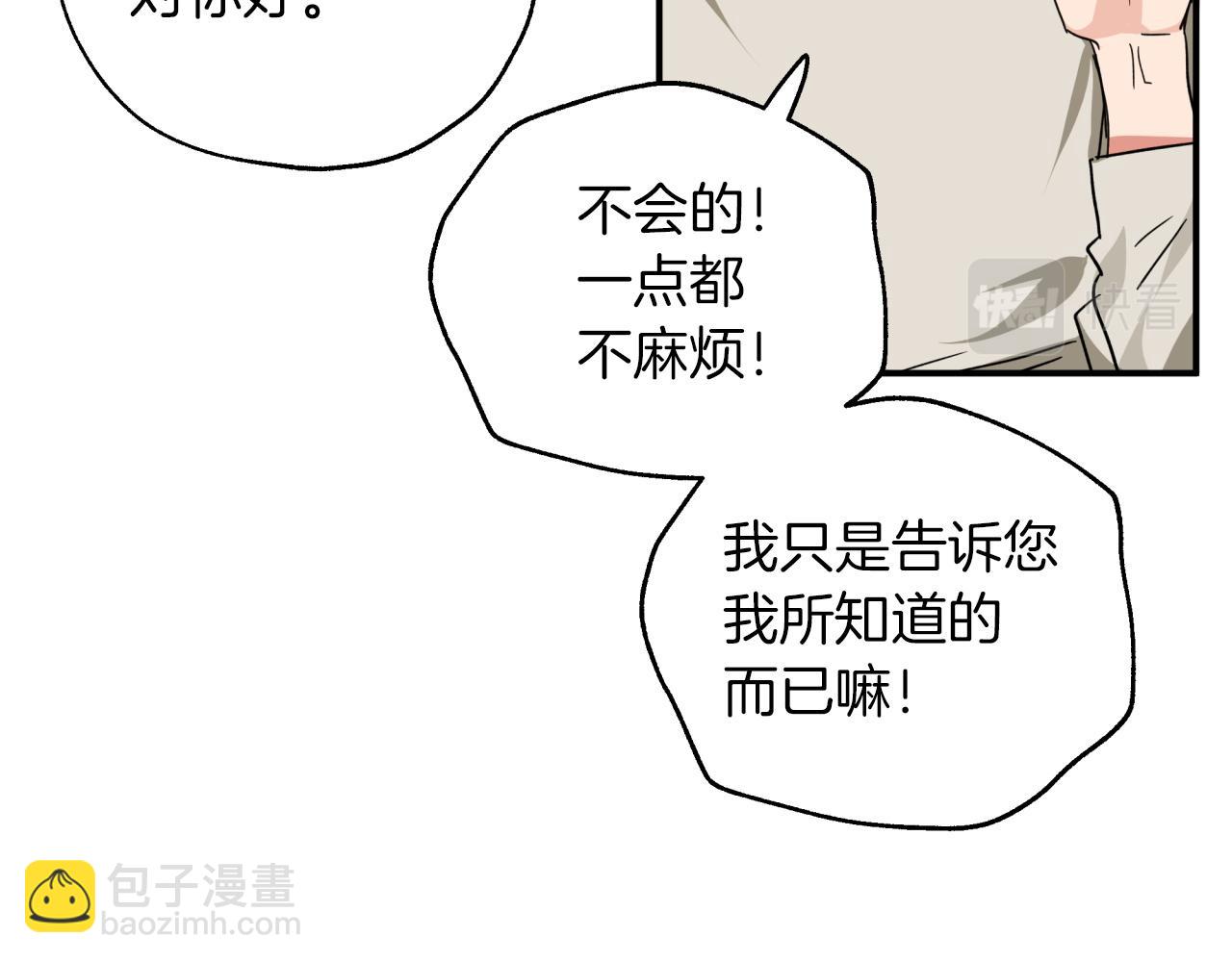 第3话 手机等于钱包？39
