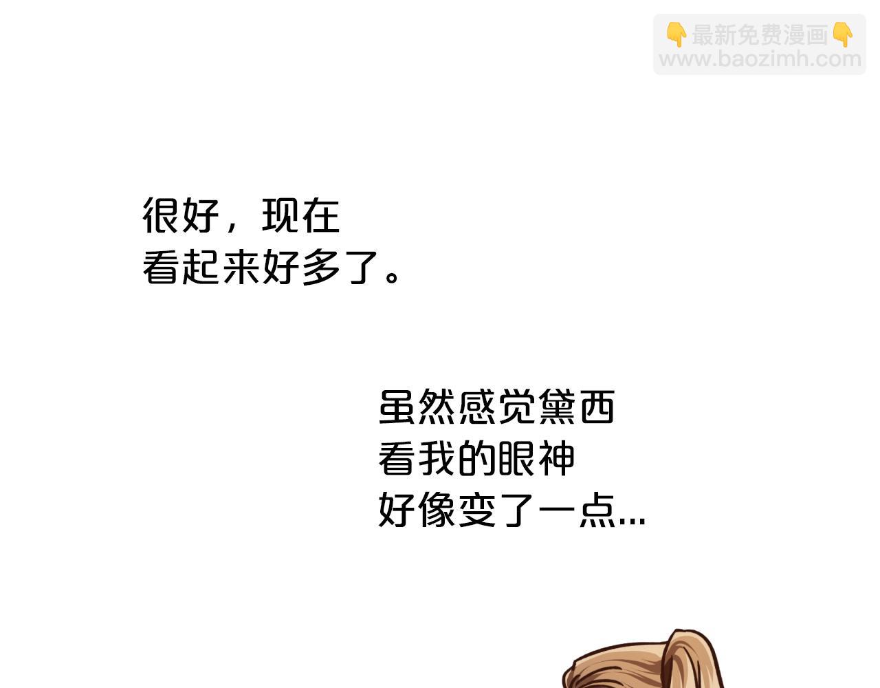 第3话 手机等于钱包？40