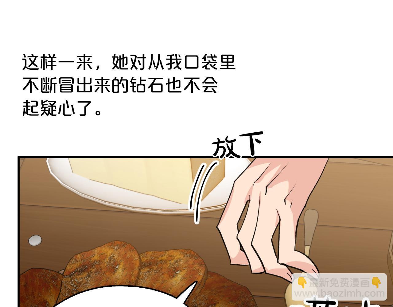 第3话 手机等于钱包？42