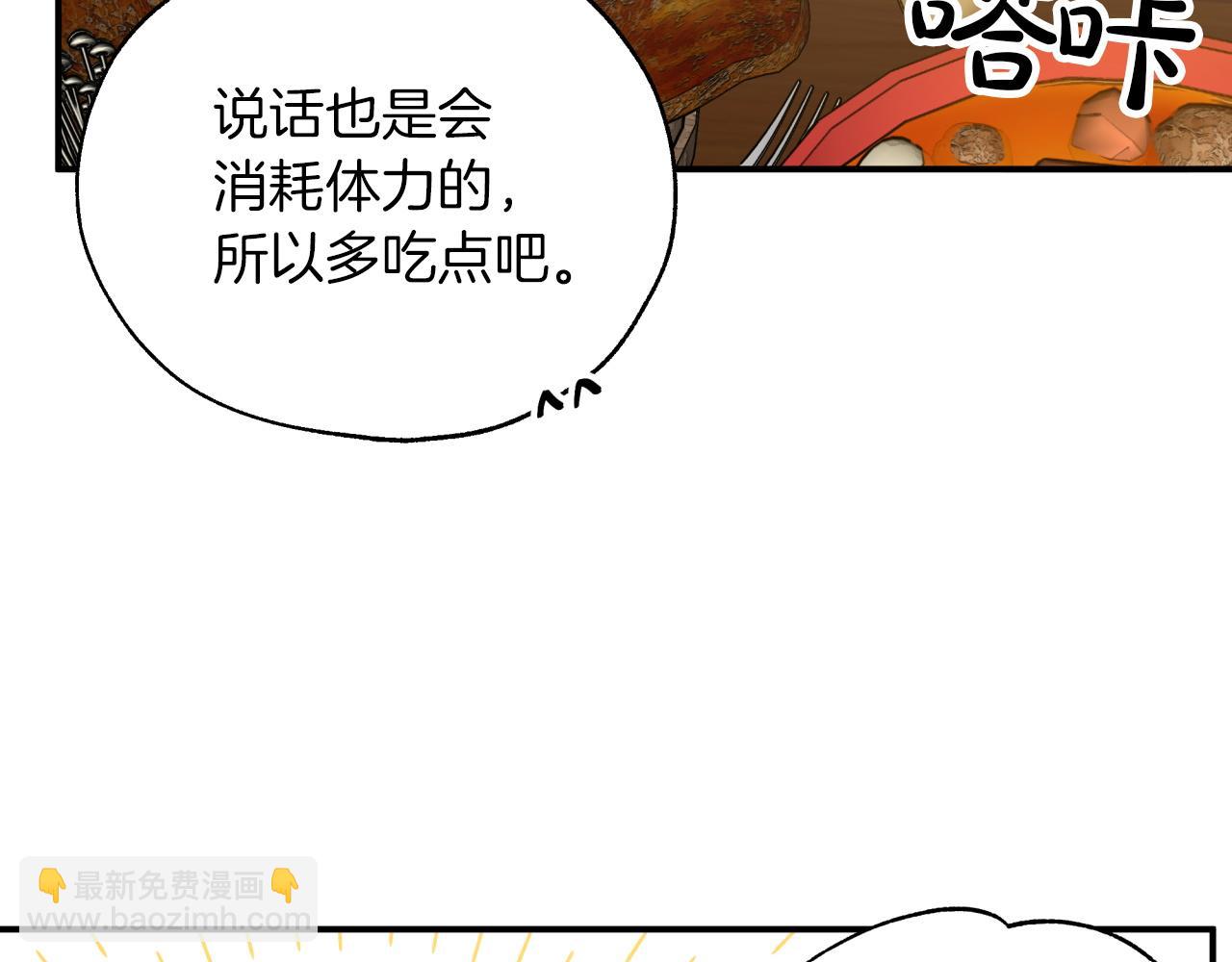 第3话 手机等于钱包？43
