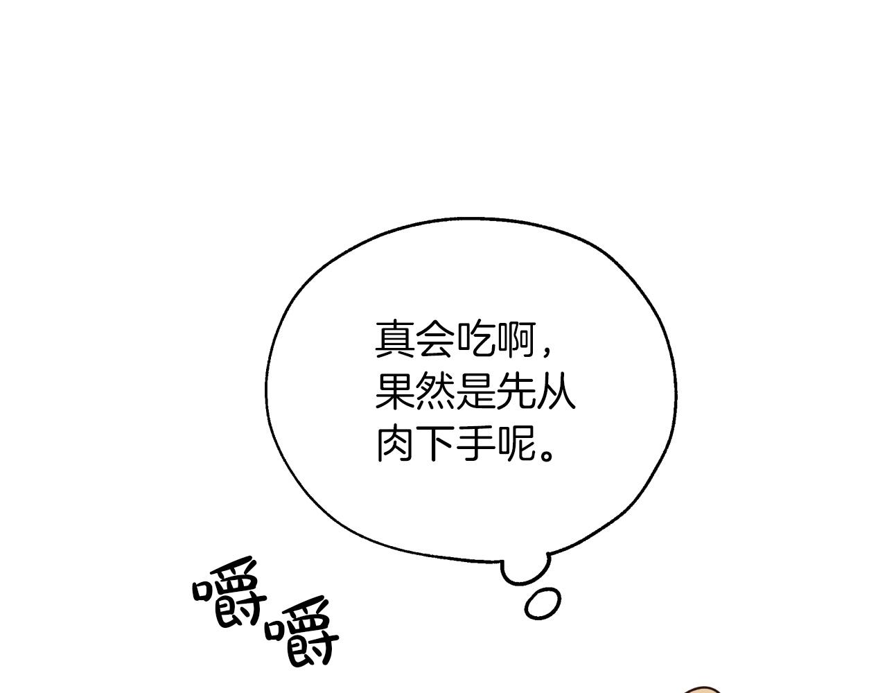 第3话 手机等于钱包？46